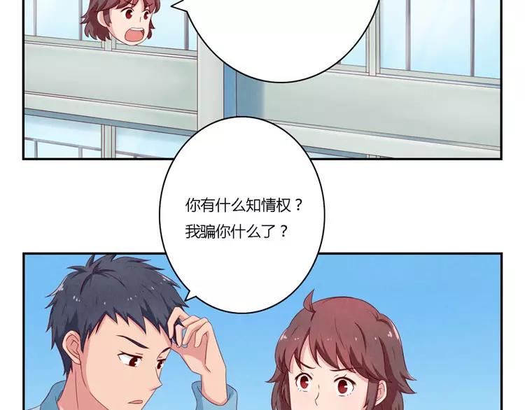 第55话 知道真相的我眼泪流下来3