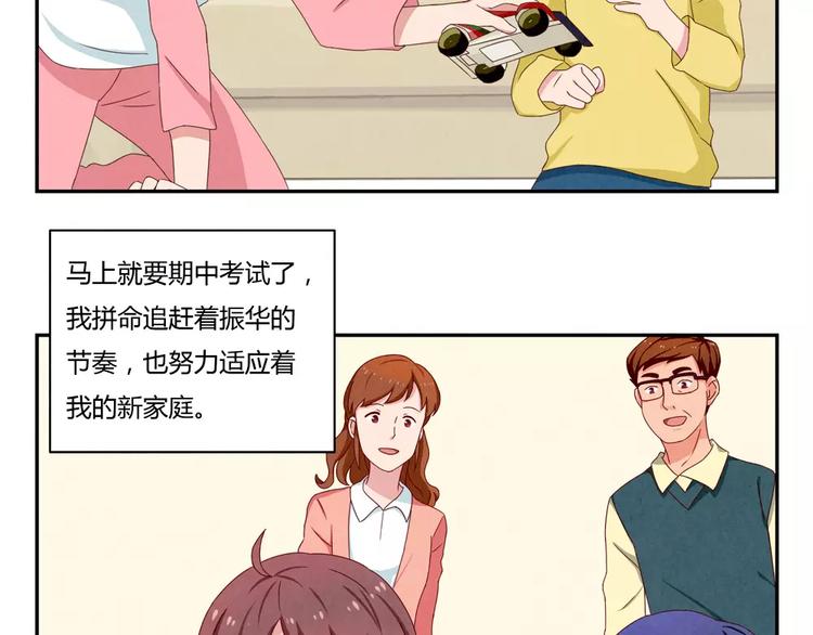 第35话 懂事的孩子16