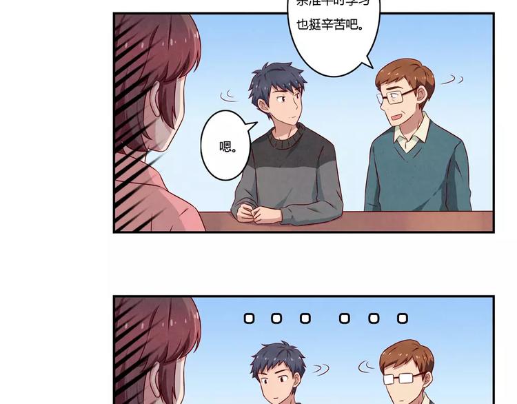 第107话 慈父般的尬聊22
