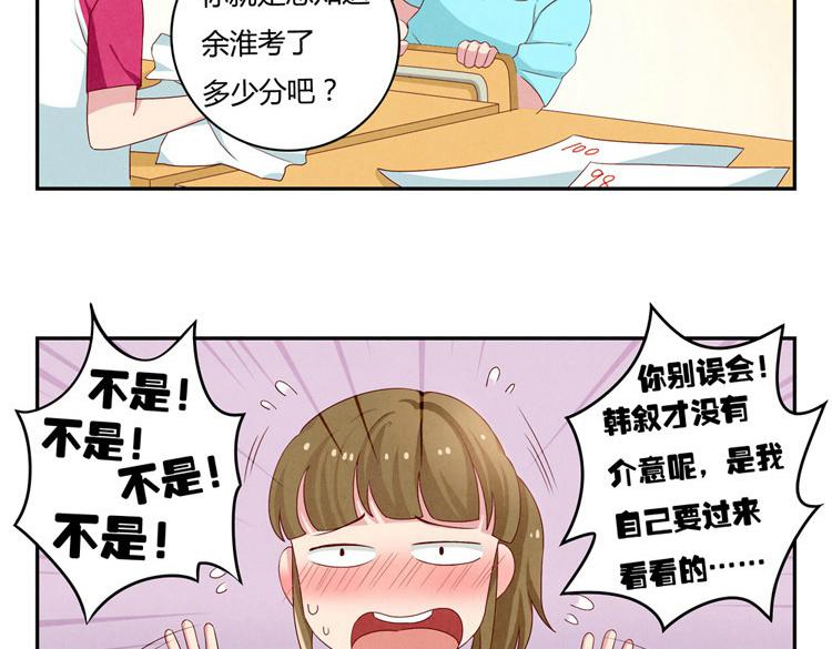 第20-23话 突然的心里一暖28