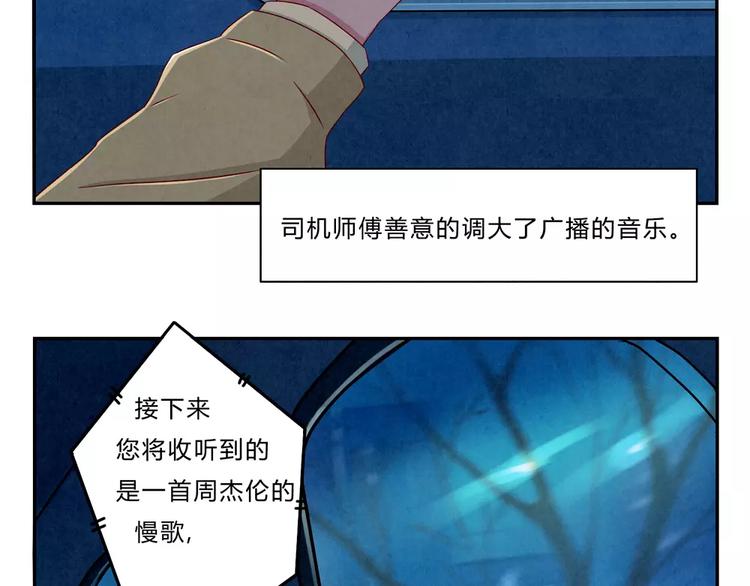 第47话 陌生人的体谅很煽情31