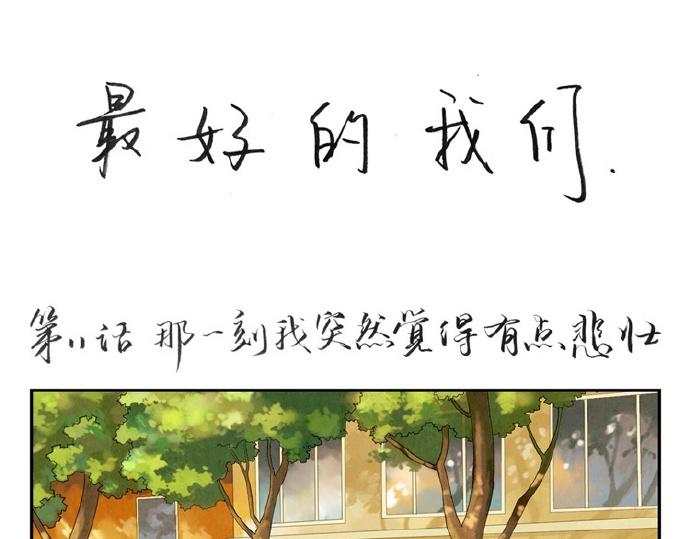 第9-11话 做我的同桌吧43
