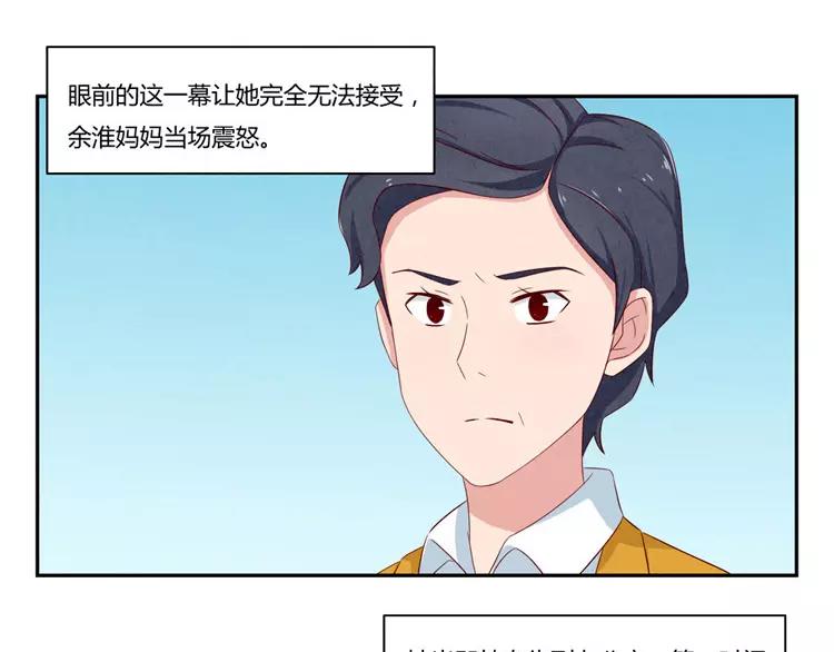第53话 祝你万事胜意17