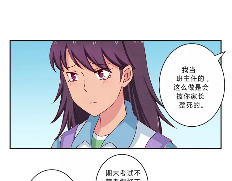 第61话 你……别把我卖了15