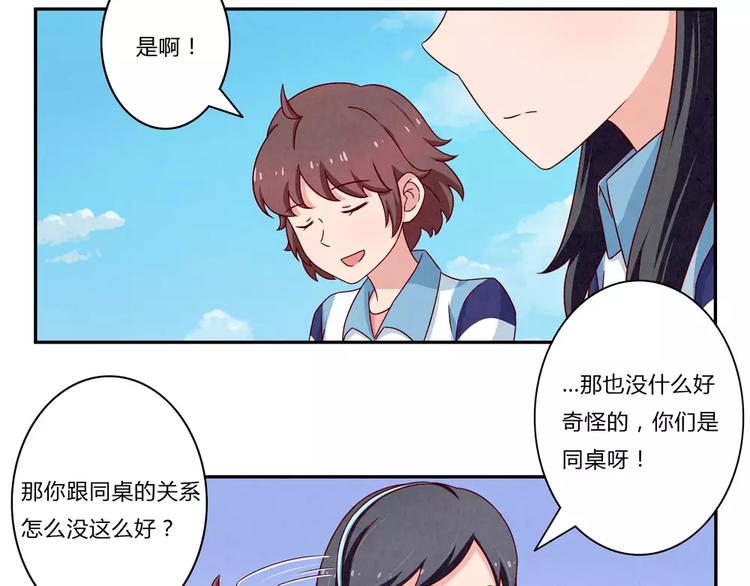 第94话 谁在议论本仙女9