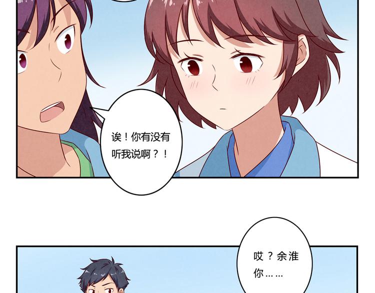 第139话 别扭后的小默契7