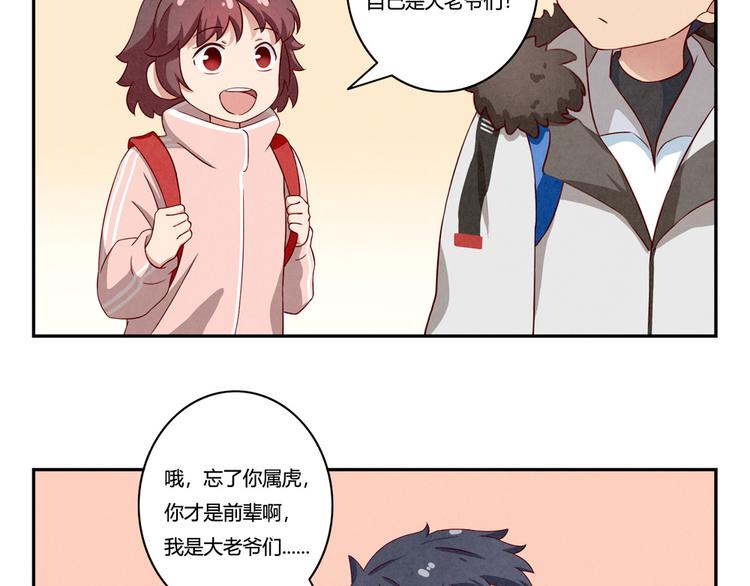 第157话 多大点儿事儿啊28