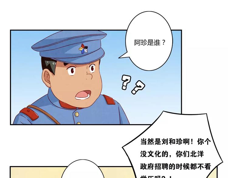 第88话 大人，再补一枪吧！10