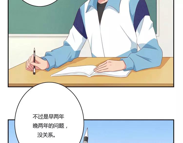 第63话 我不想当着外人的面22