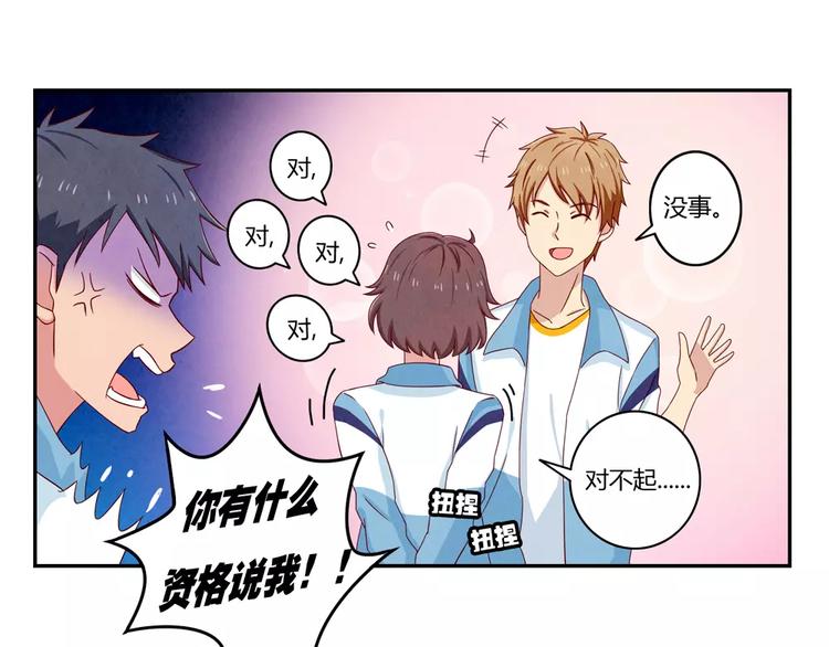 第38话 单纯少年欢乐多19