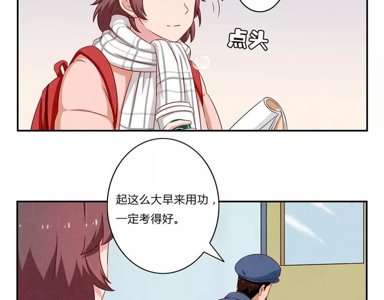 第98话 耿耿，跟我们走一趟！4