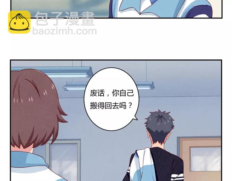 第36话 走在放学的小路上5