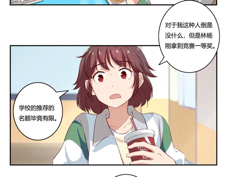 第157话 多大点儿事儿啊3