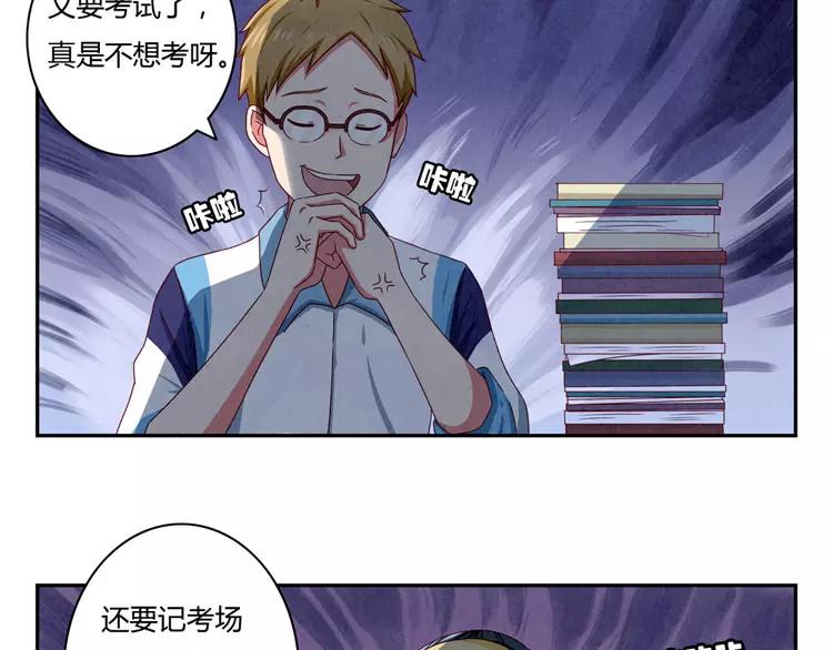 第34话 期中比武大会4