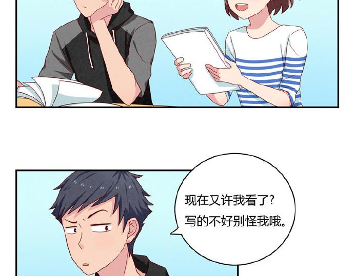 第16-19话 见证一次告白84