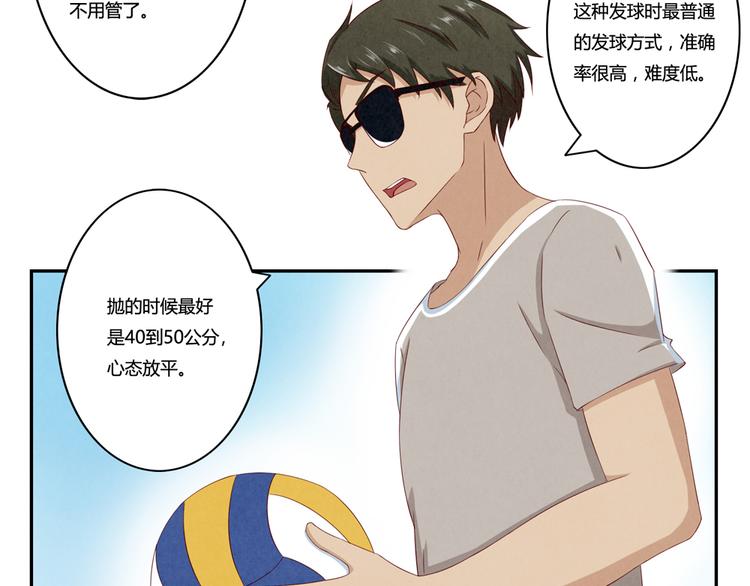 第119话 滚蛋吧，平常心！4