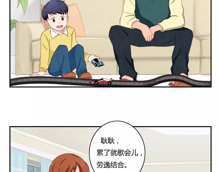 第35话 懂事的孩子11