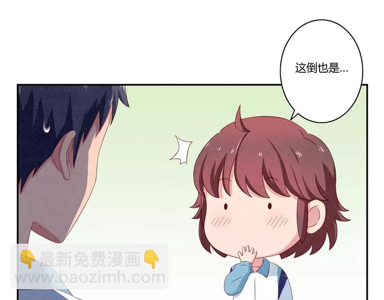 第75话 酸酸的味道33