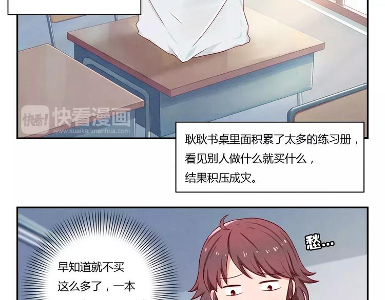 第36话 走在放学的小路上1