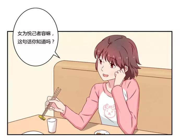 第83话 姐姐你最美13