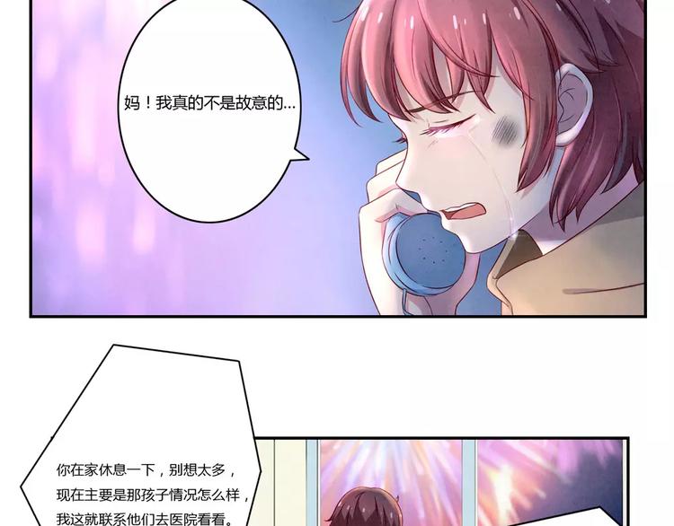 第112话 妈妈相信你29