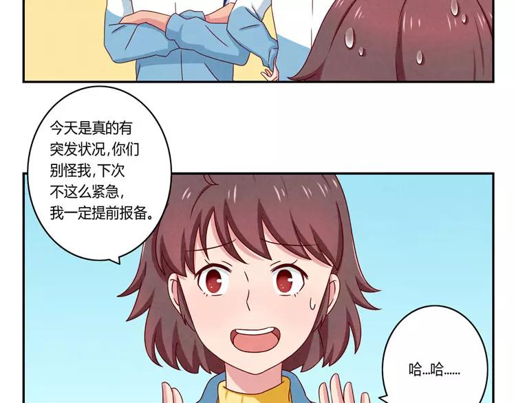 第54话 你……你要干什么？4