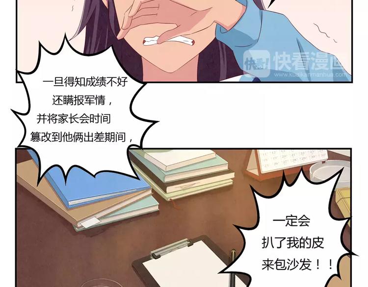 第60话 你……不介意吧？14