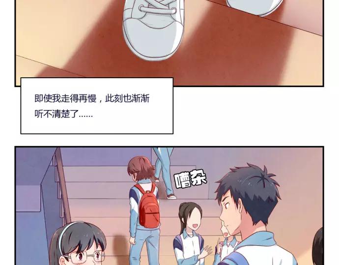第82话 少女情怀总是你25