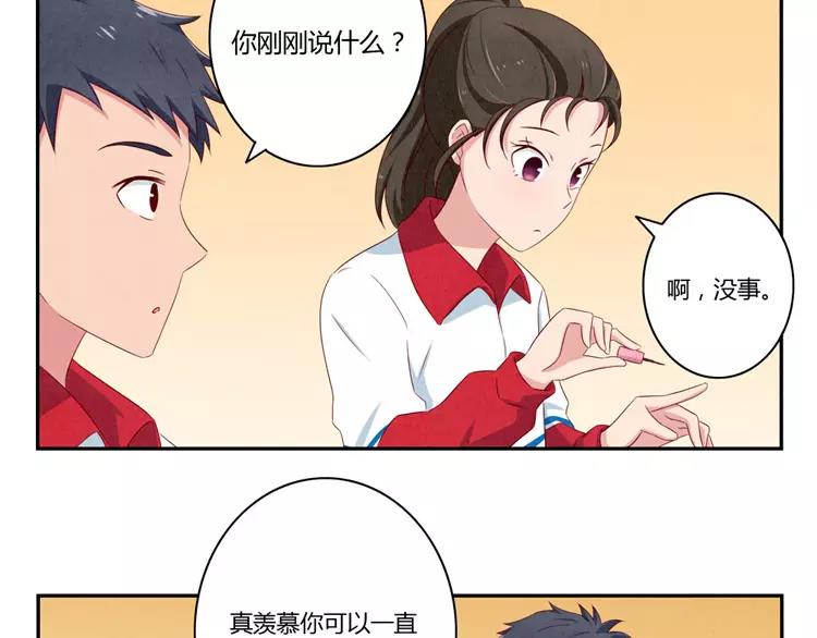 第55话 知道真相的我眼泪流下来23
