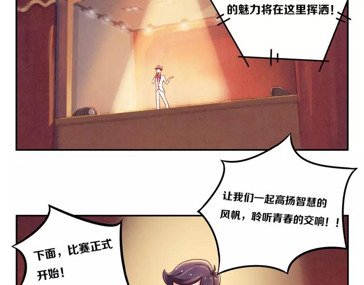 第91话 请开始你们的表演2