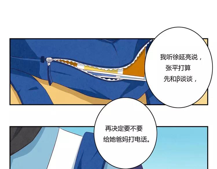 第57话 谁是家属啊！21