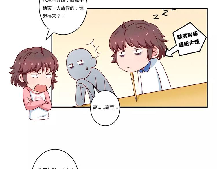 第103话原来你什么班都不想报23