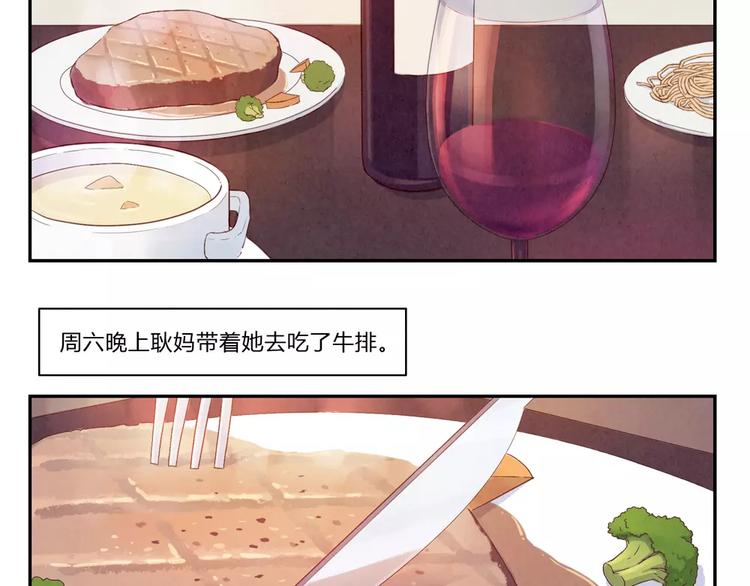 第96话 生日快乐，耿耿1