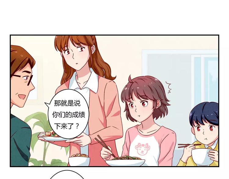 第41话 那一刻我深深感到乏力16