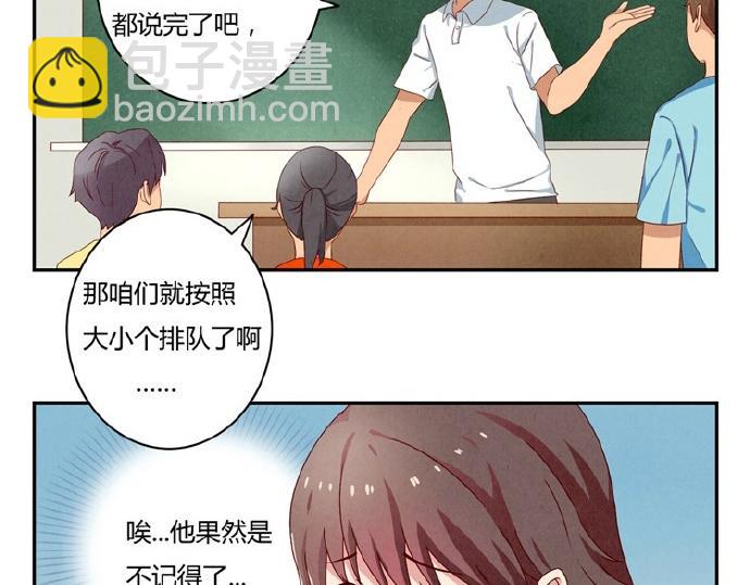 第16-19话 见证一次告白29