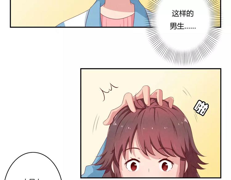 第42话 多晒晒太阳29