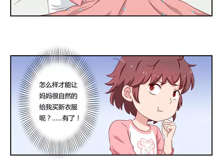第86话 第一次想要变得更好13