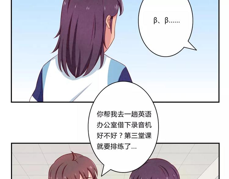 第75话 酸酸的味道24