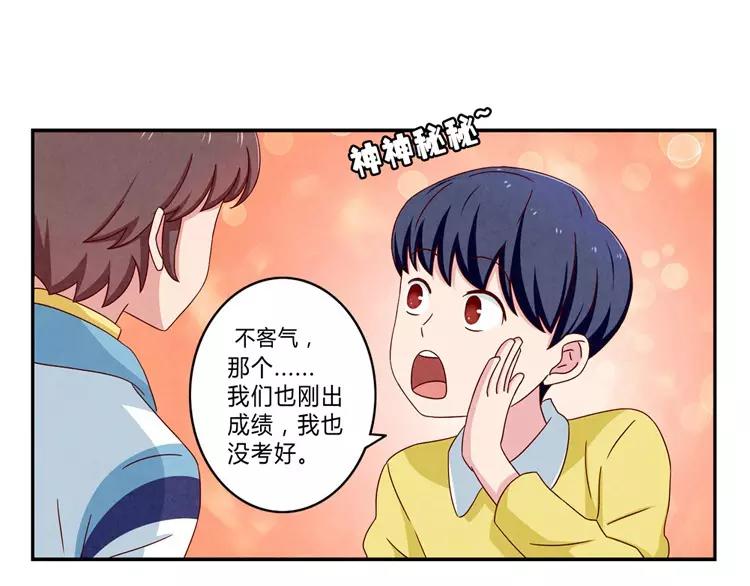 第58话 好孩子和熊孩子30