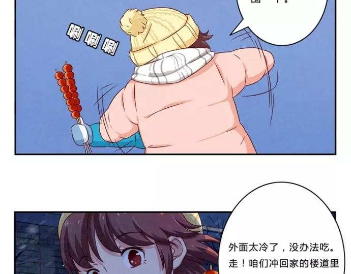 第83话 姐姐你最美22