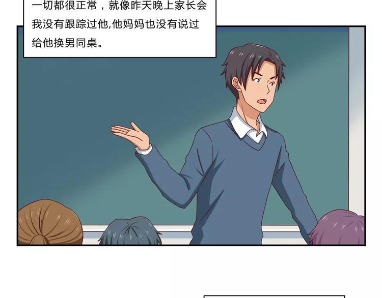 第48话 冷战33
