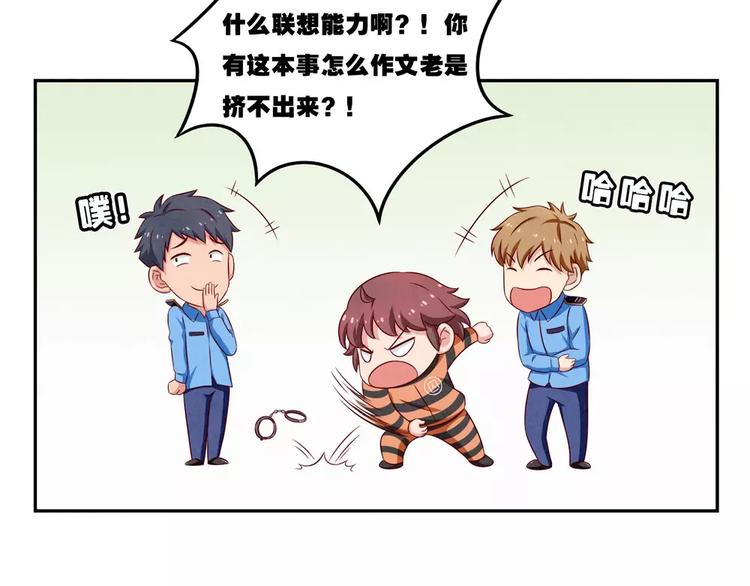 第98话 耿耿，跟我们走一趟！32