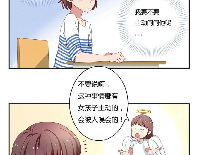 第16-19话 见证一次告白10