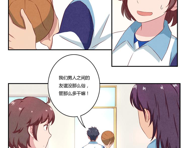 第117话 大神的八卦格外诱人26
