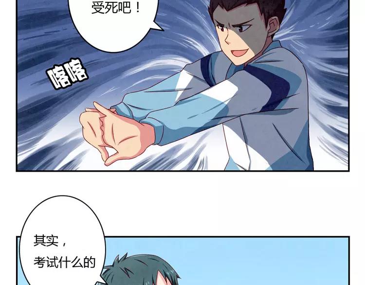 第34话 期中比武大会6