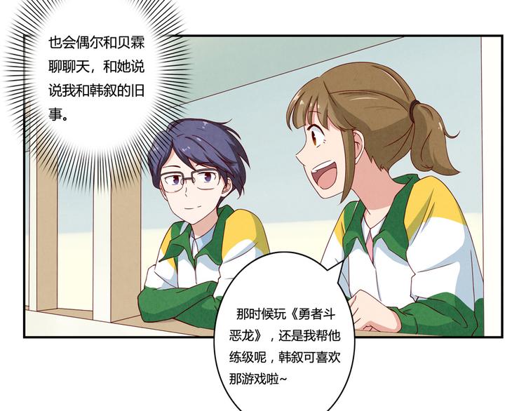 第146话 简单的韩叙18