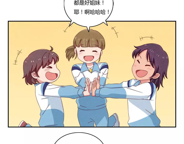 第40话 我们永远都是好姐妹30