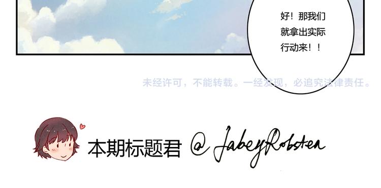 第119话 滚蛋吧，平常心！32