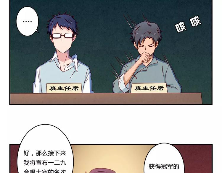 第92话 合唱比赛结束啦！16