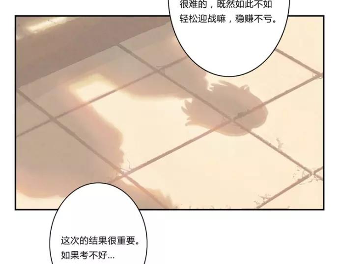 第79话 顶楼的秘密29